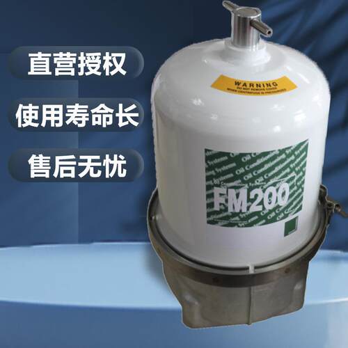MANN+HUMMEL离心过滤器FM200-21离心式滤油机，过滤机