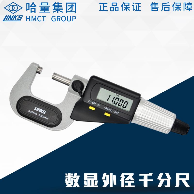 哈量数显微米外径千分尺0-25 0.001mm高精度电子测厚仪螺旋测微器
