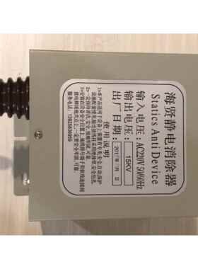 18KV印刷机切片制袋模切薄膜静电消除器工业