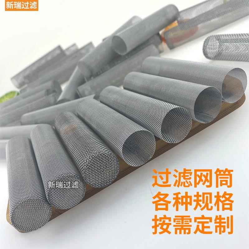 Y型过滤筒304不锈钢过滤网筒工业滤芯圆柱形过滤筒超细加密过滤筒图片