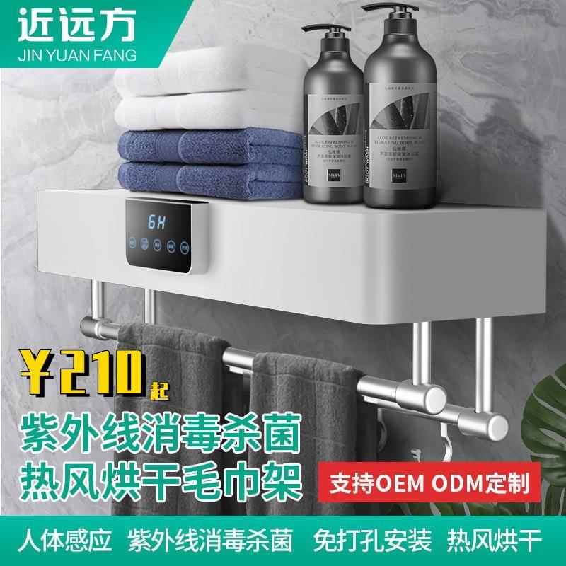 智能电热毛巾架加热烘干毛巾架浴室置物架太空铝免打孔