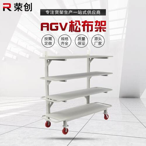 厂家现货AGV松布车服装厂工具小车搬运车挂衣架碳钢可拆卸可定制
