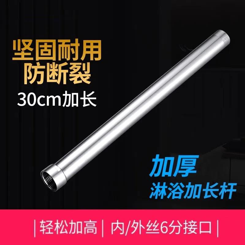 不锈钢淋浴花洒套装加长连接杆直管加长杆加厚钢花洒配件升降杆
