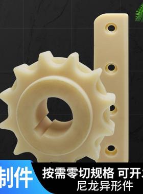 厂家供应尼龙件来图来样尼龙件加工异型件尼龙件套尼龙柱销