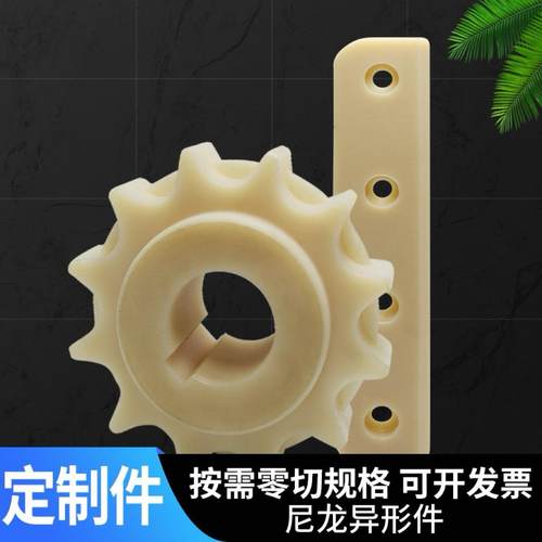 厂家供应尼龙件来图来样尼龙件加工异型件尼龙件套尼龙柱销