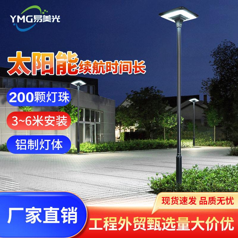 超亮续航久灯户外庭院灯天黑自动亮别墅现简约公园户外灯