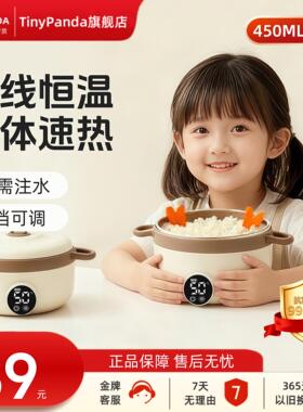 宝宝恒温副食品碗智能电子充电婴儿辅食加热饭盒儿童专用餐具保温