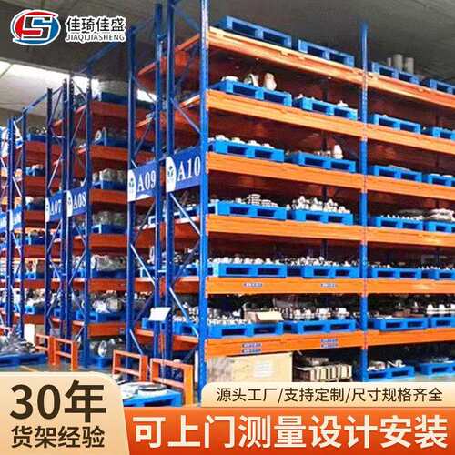 重型托盘货架加厚仓储货架横梁式仓库货架库房重型货架工厂