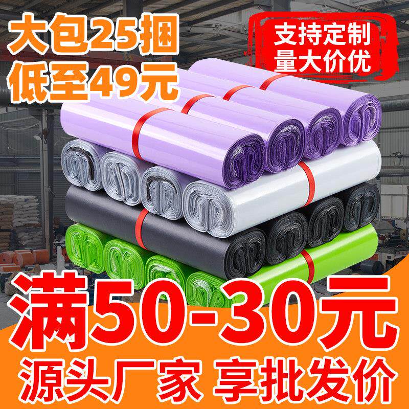 加厚快递袋防爆快递专用包装袋防水打包袋多规格黑色袋子包邮