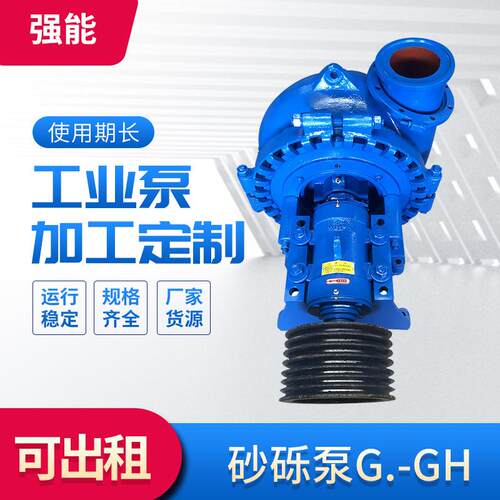 G型工业矿用砂砾泵船用卧式颗粒抽沙泵吸沙泵采砂泵G.-GH砂砾泵
