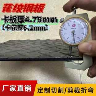 花纹钢板 平台防滑板 4mm5mm6mm加厚楼梯转角 车厢底板碳钢黑铁板