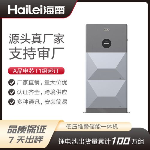 工厂直供10KWh家庭储能锂电池低压堆叠逆变器储能电源一体机