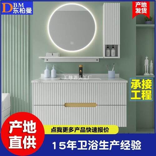 现代奢岩板陶瓷一体浴室智能手12实木卫生间轻浴柜洗洗柜脸洗漱台
