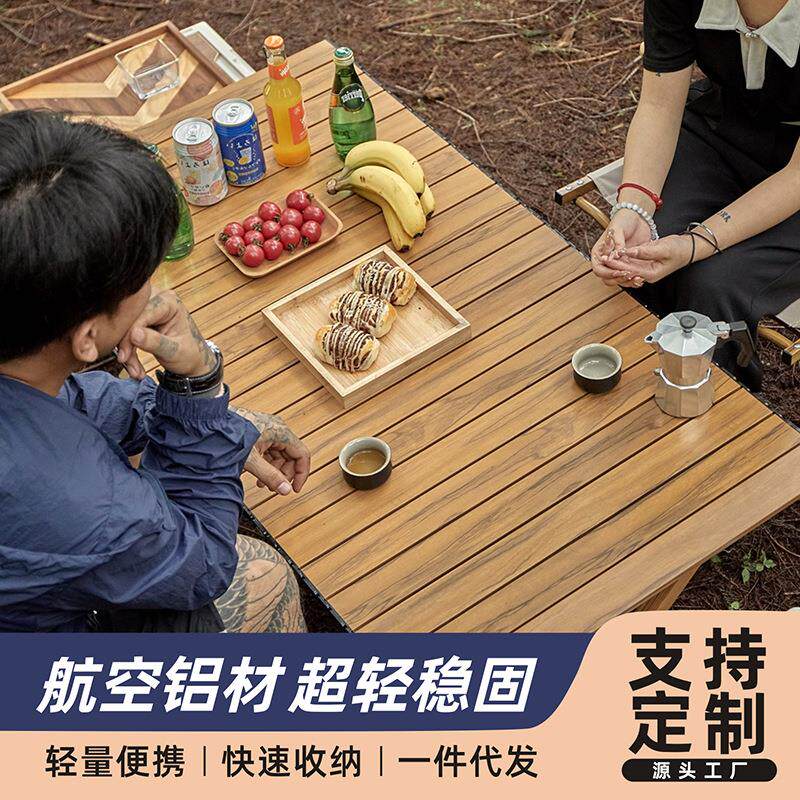 户外折叠桌子木纹铝合金蛋卷桌便携露营桌椅子野餐野炊装备用品