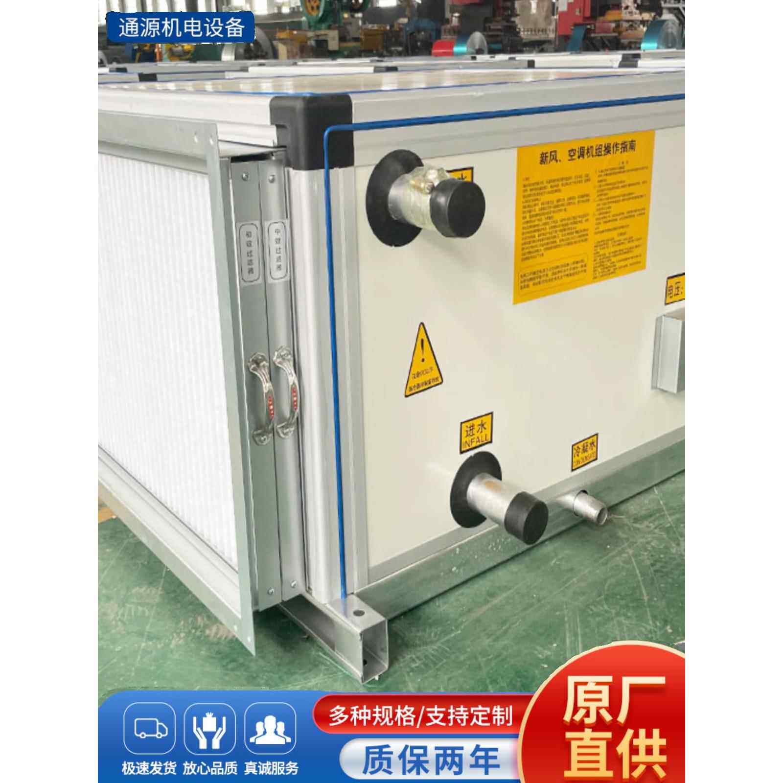 吊顶新风风机机组中央空调水冷机组空气处理冷热联产新风通风系统