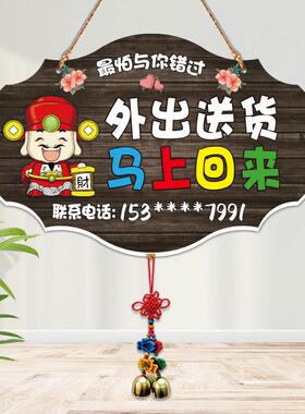 挂牌定制正在营业中欢迎光临门口吊牌外出送货提示牌有事外出门牌