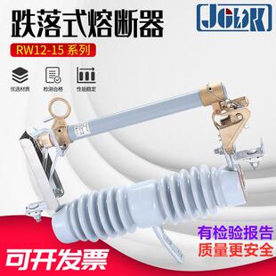 跌落令克保险开 10KV户外高压跌落式 关3祇价 200A 熔断器 RW12