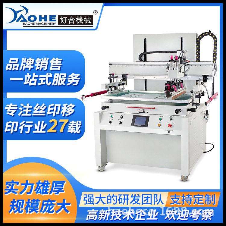 4060丝印机厂家 半自动丝印机 玻璃塑料陶瓷印刷机丝印机