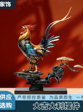 新中式创意大吉大利公鸡装饰品摆件家居客厅玄关办公室纯铜工艺品