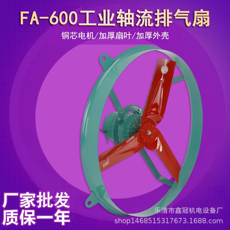 FA圆形工业排气散热降温排风扇厨房排烟换气扇大功率卫生间抽风机