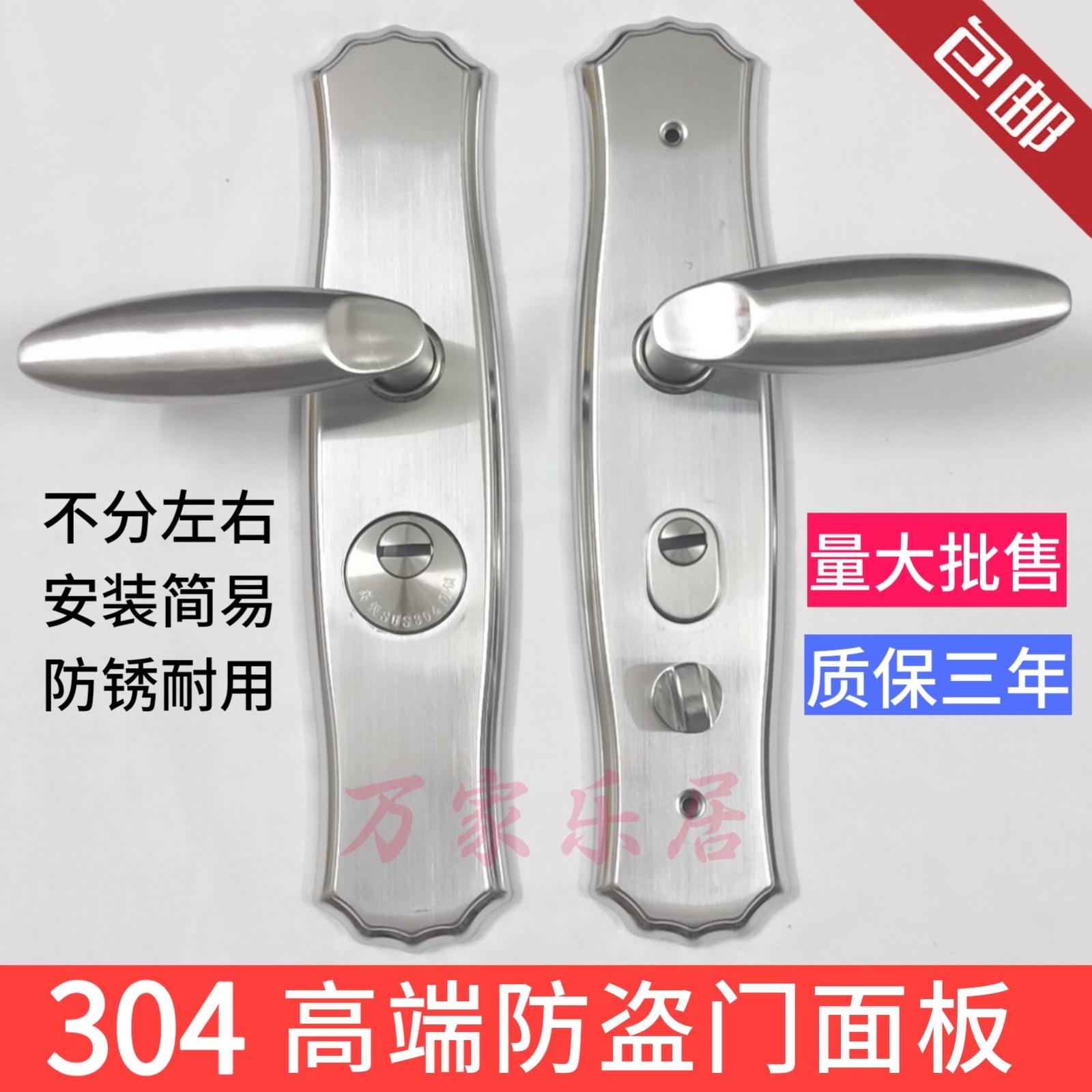 304防盗门把手不锈钢板手锁多功能花瓶面板拉手家用大门通用型