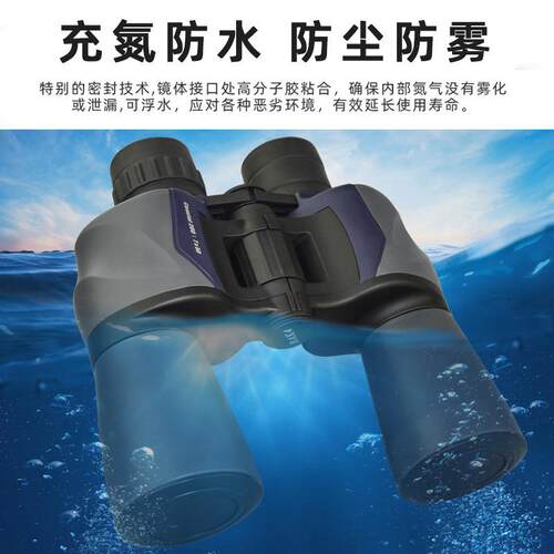 外贸7×50保罗型双筒望远镜充氮防水BAK4棱镜高倍高清望眼镜