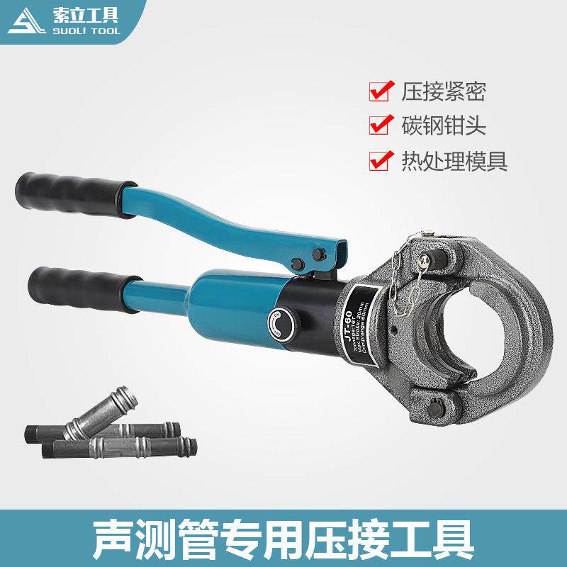 液压声测管接头工具双槽管子钳JT4550545760索立液压压管钳
