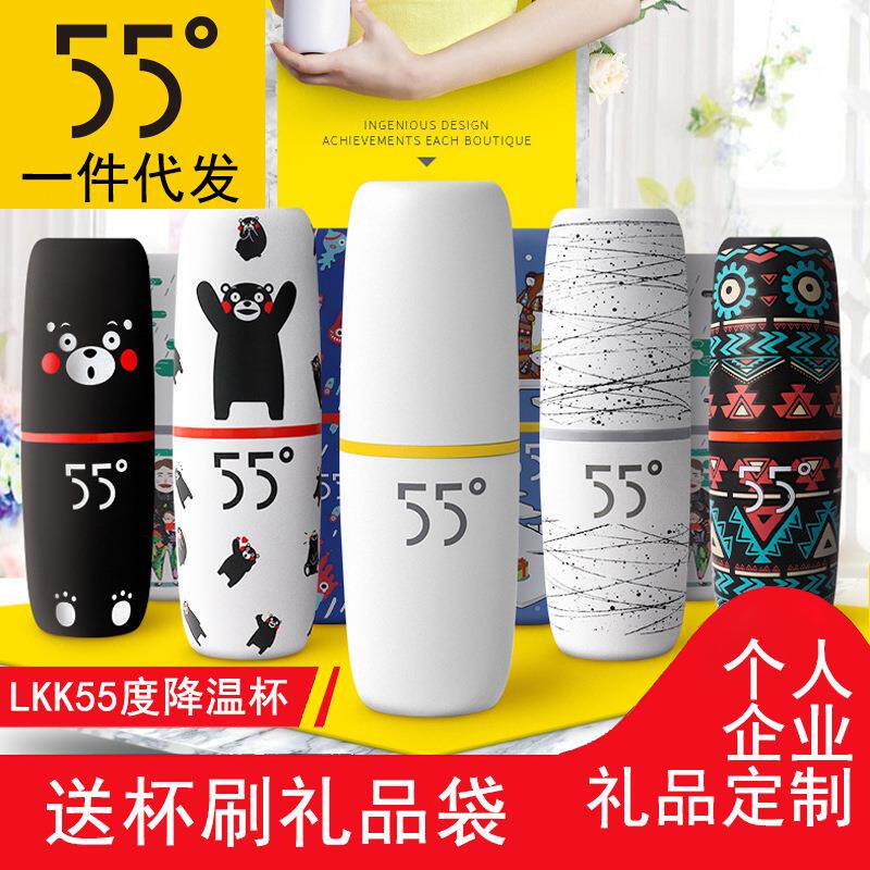 LKK55度杯快速降温杯男女保温杯摇摇杯智能不锈钢水杯子创意礼品
