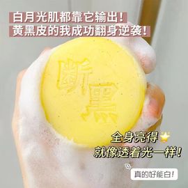 断黑除螨皂洗脸皂洗面奶祛痘美白精华套装手工皂肥皂除螨香皂