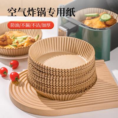 Air Fryer Special Paper Baking Tray, Home Food Baking Oil-Re