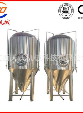 1500L不锈钢发酵精酿啤酒设备大型啤酒发酵天沃酿造设备