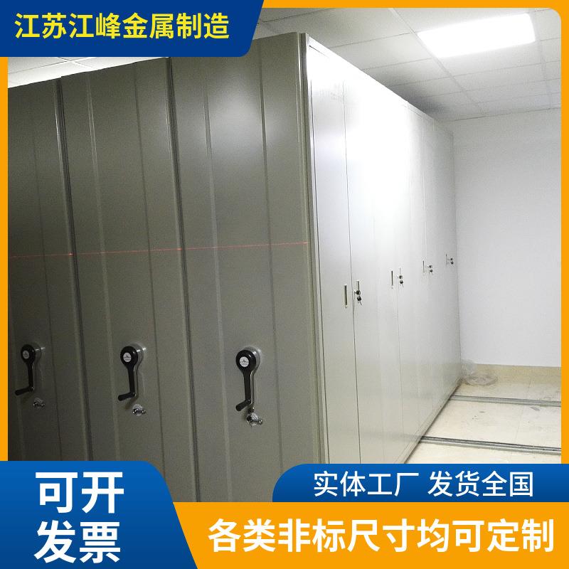 实验室智能全封闭密集柜手摇式电动会计凭证柜文件资料移动密集架