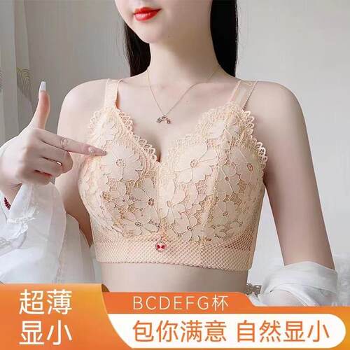 无钢圈无海绵超薄透大胸巨显小收副乳大码全罩杯缩胸神器文胸内衣