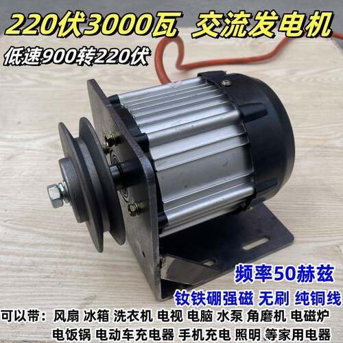 220v伏2000w瓦交流发电机50赫兹HZ家用低速风力水力永磁无刷线