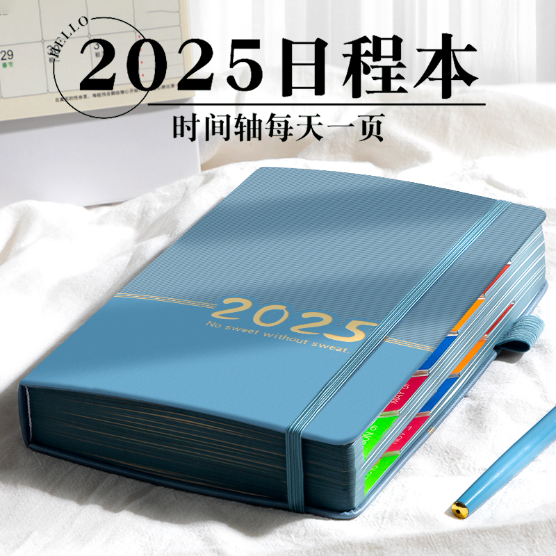 2025年日程本一日一页计划表365天每日计划本周效率手册日月历记