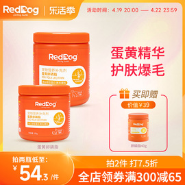 RedDog红狗鱼油蛋黄卵磷脂猫咪美毛护肤猫用爆毛粉防掉毛软磷脂