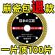 105日本进口超薄0.7锯片瓷砖切割片不崩边干切金刚石专用云石机刀
