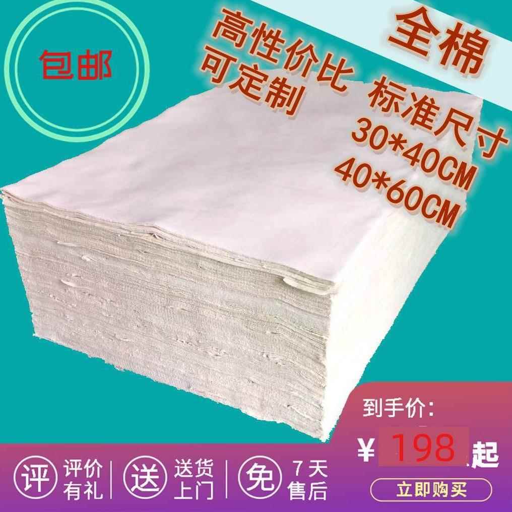机布全棉工抹布纯棉白布色标业准尺寸吸水吸油擦油擦布556大块碎