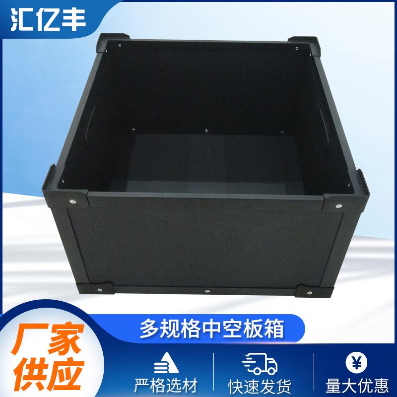 厂家中空板箱方形黑色五金工具塑料收纳箱手提设计物品收纳箱