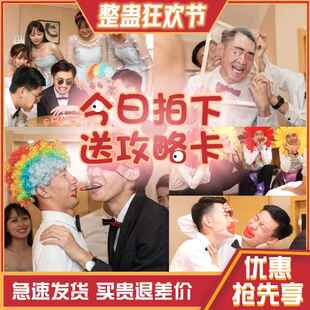 传递面 面粉接亲迎亲游戏小道具堵门结婚婚礼恶搞新郎伴郎团整人