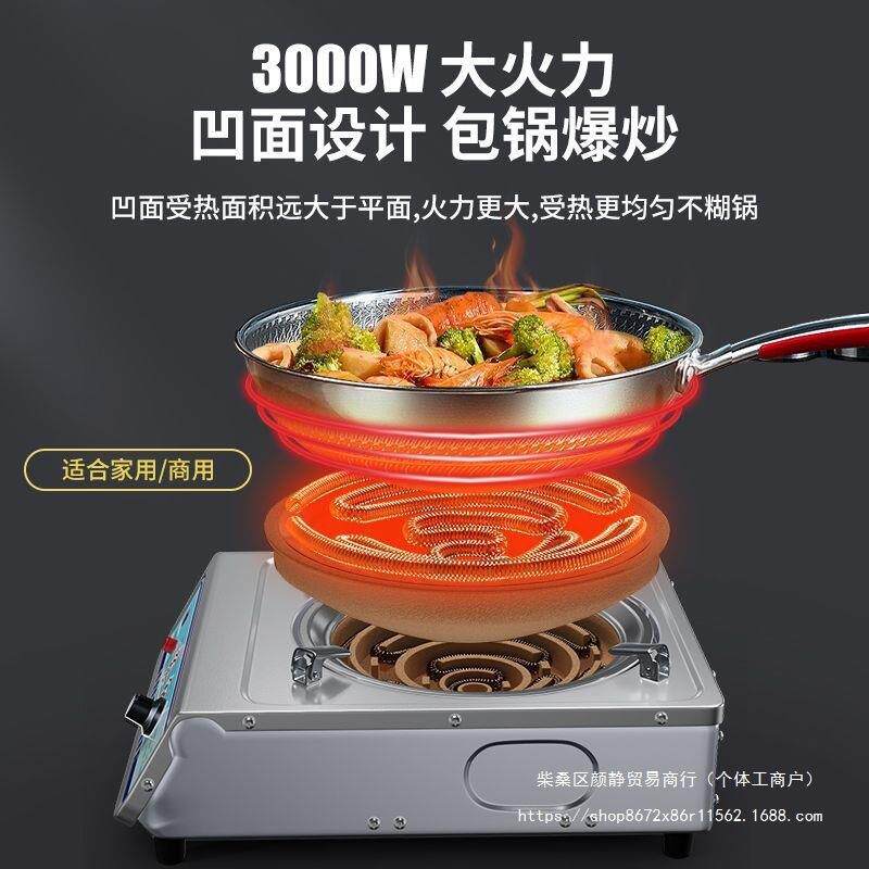 电炉灶电炉家用电炉子电热炉电炉丝家用炒菜商用调温丝炉电丝电灶