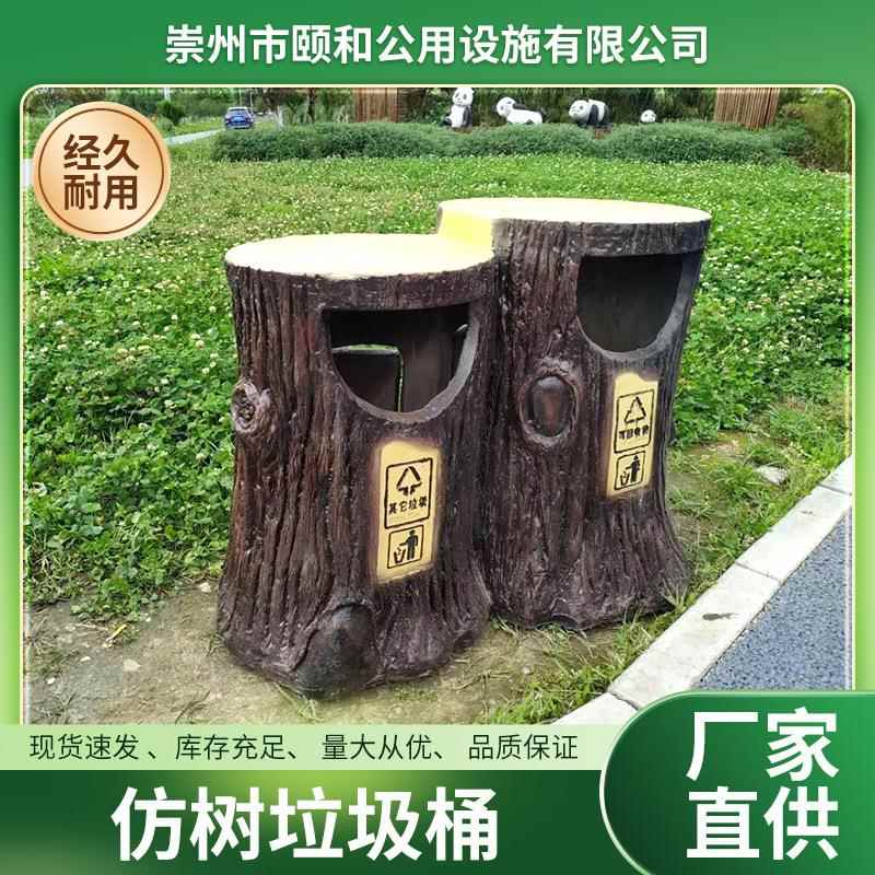 仿树休闲椅公园花园椅户外椅露天凳仿腐木石椅围树椅靠休闲坐凳