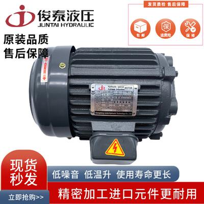 俊泰AEEH-90L-4 80L 112M 100L 132M油泵电机0.75/1.5/2.2/3.75KW