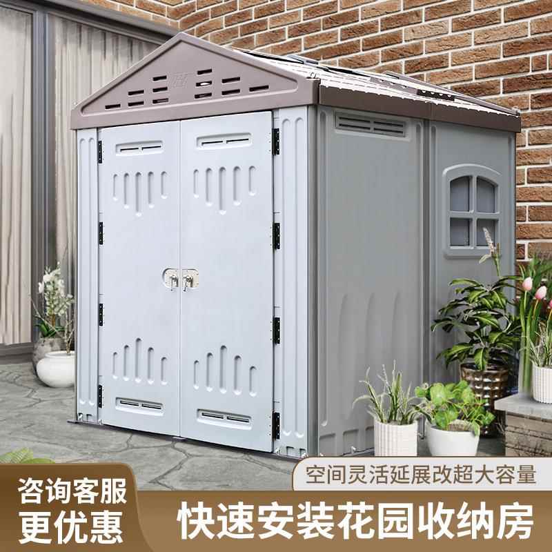 成品花园工具收纳房简易移动户外住人房子家用塑料集成房屋