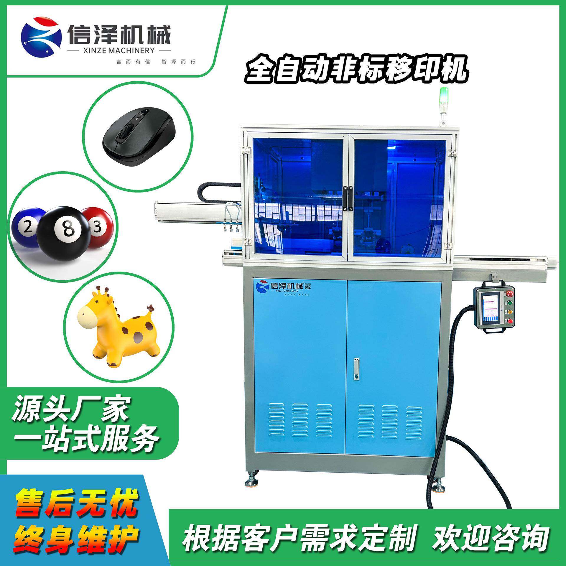 工厂直销全自动非标移印机适用不同类型塑料制品耳机盒子商标图