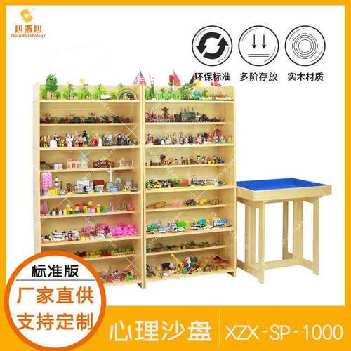 标准型心理沙盘套装心理沙具1000件学校心理咨询室设备