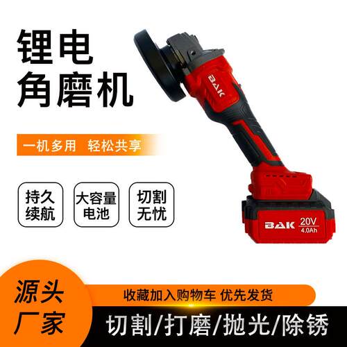 锂电工具厂家无刷大功率电动充电式角磨机多功能切割机抛光打磨机