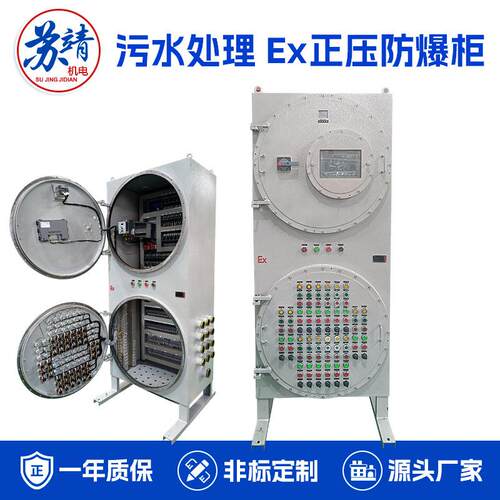医药化工制药厂污水处理PLC控制防爆柜配电箱粉尘车间就地控制柜