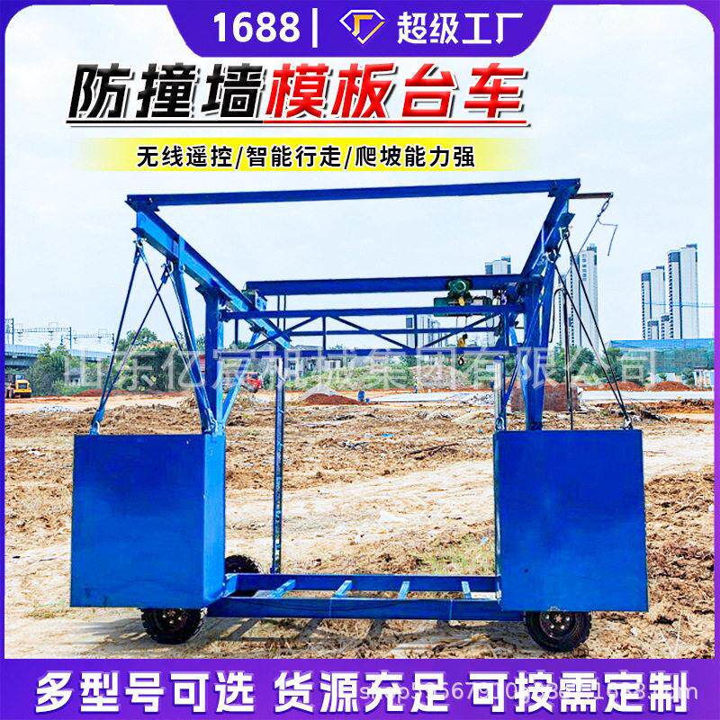 防撞台车桥梁底部外侧作业速拆装1-3T防撞墙排水管电动施工平台