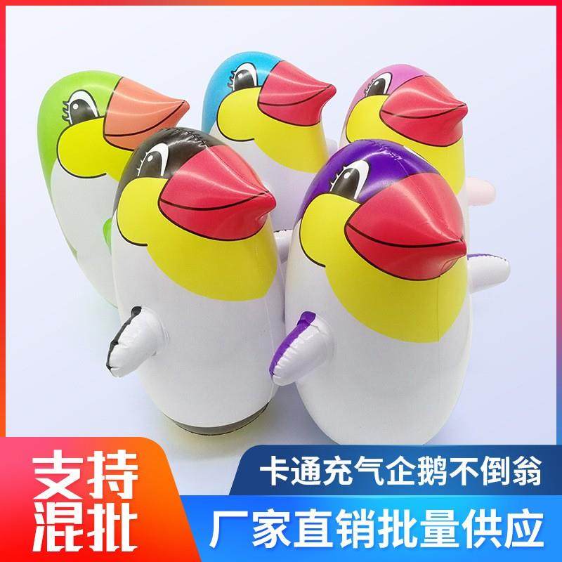 厂家特价32cm充气企鹅不倒翁儿童PVC充气玩具彩色企鹅礼品地摊